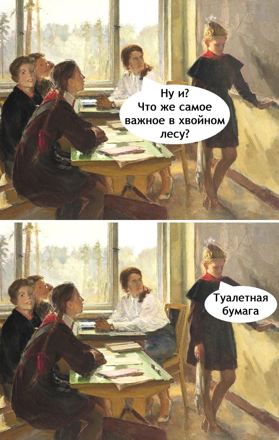 Ну и? Что же самое важное в хвойном лесу?\nТуалетная бумага