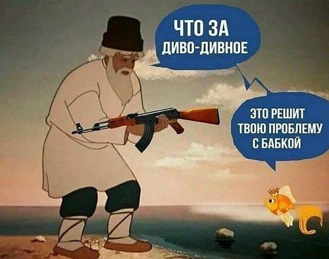 ЧТО ЗА ДИВО-ДИВНОЕ; ЭТО РЕШИТ ТВОЮ ПРОБЛЕМУ С БАБКОЙ