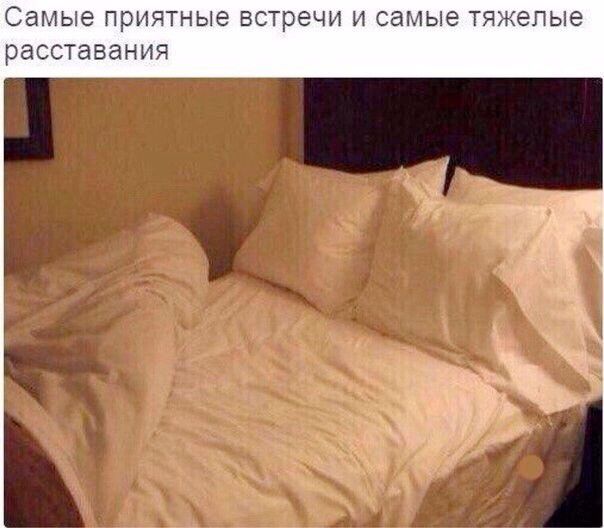 Самые приятные встречи и самые тяжелые расставания