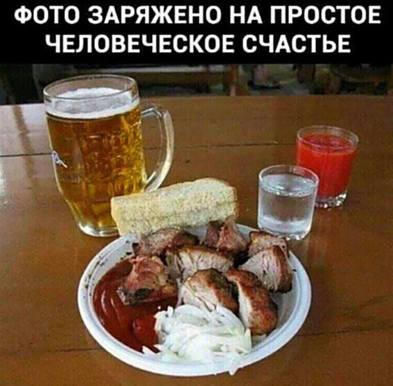 ФОТО ЗАРЯЖЕНО НА ПРОСТОЕ ЧЕЛОВЕЧЕСКОЕ СЧАСТЬЕ