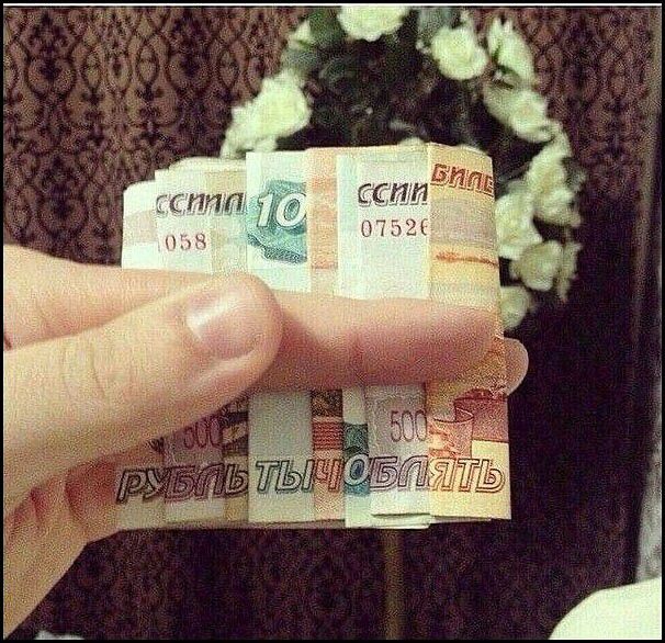 РУБЛЫ ТЫ ОБЛЯТЬ