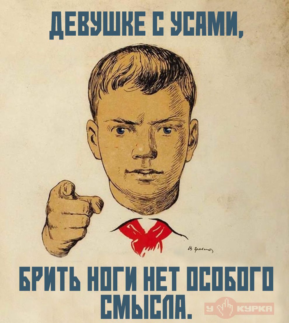 ДЕВУШКЕ С УШАМИ, БРИТЬ НОГТИ НЕТ ОСОБОГО СМЫСЛА.