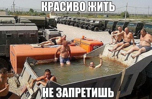 КРАСИВО ЖИТЬ
НЕ ЗАПРЕТИШЬ