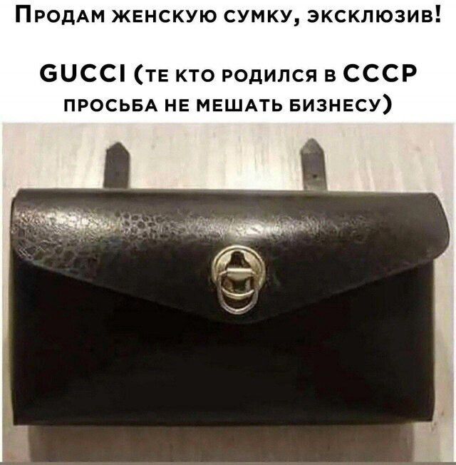 Продам женскую сумку, эксклюзив! GUCCI (те кто родился в СССР просьба не мешать бизнесу)