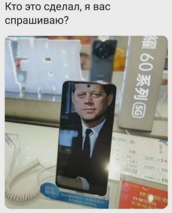 Кто это сделал, я вас спрашиваю?