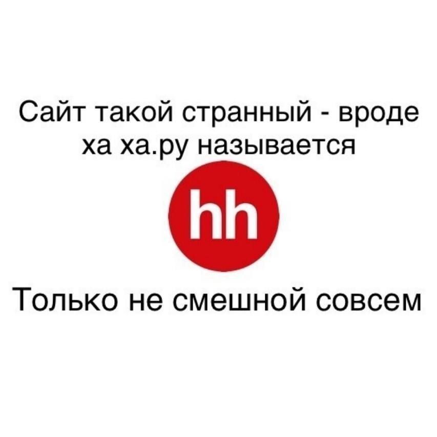 Сайт такой странный - вроде ха ха.ру называется
Только не смешной совсем