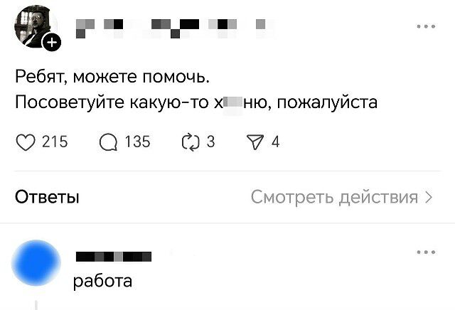 Ребята, можете помочь. Посоветуйте какую-то х...ню, пожалуйста