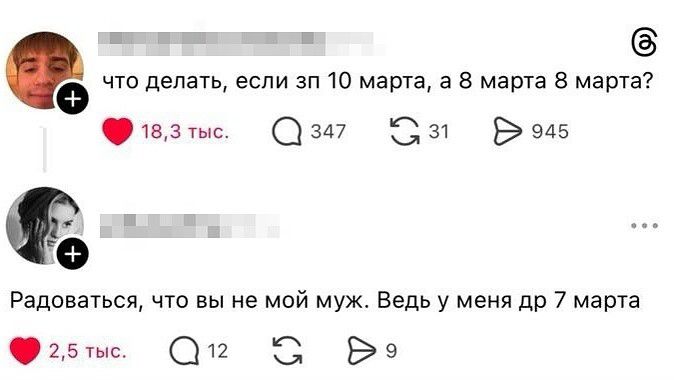 что делать, если зп 10 марта, а 8 марта 8 марта?

Радоваться, что вы не мой муж. Ведь у меня др 7 марта