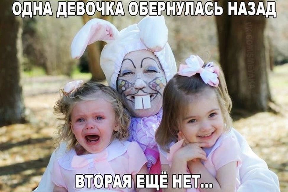 ОДНА ДЕВОЧКА ОБЕРНУЛАЛАСЬ НАЗАД
ВТОРАЯ ЕЩЁ НЕТ...