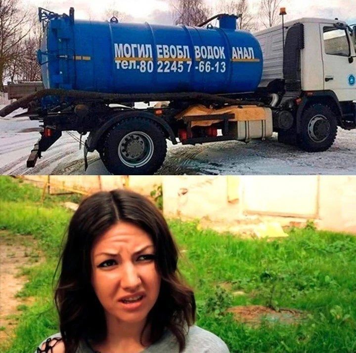 МОГИЛЕВ ВОДОКАНАЛ тел:80 22457-66-13