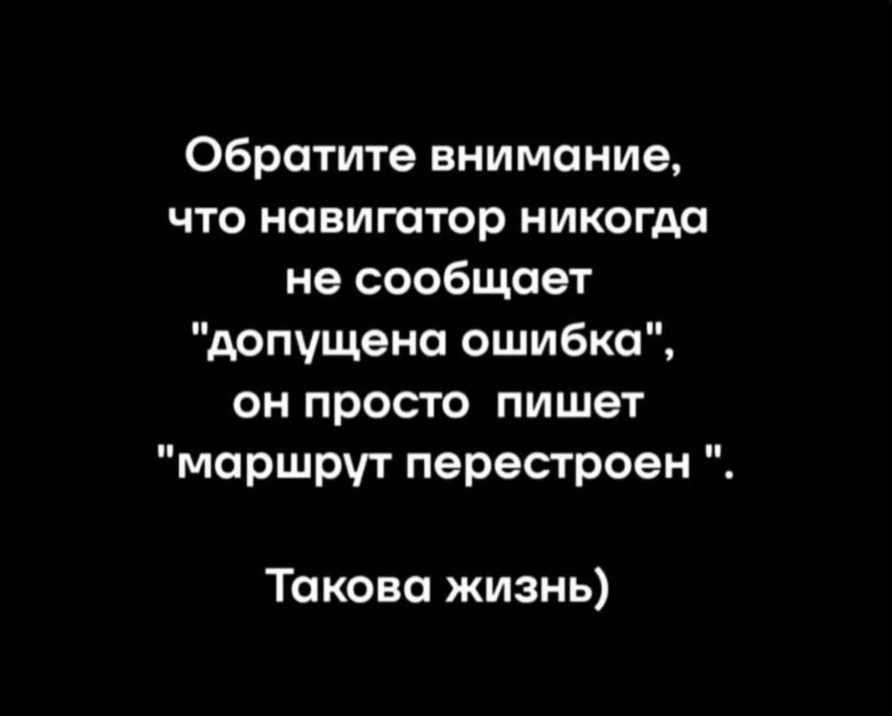 Обратите внимание, что навигатор никогда не сообщает 