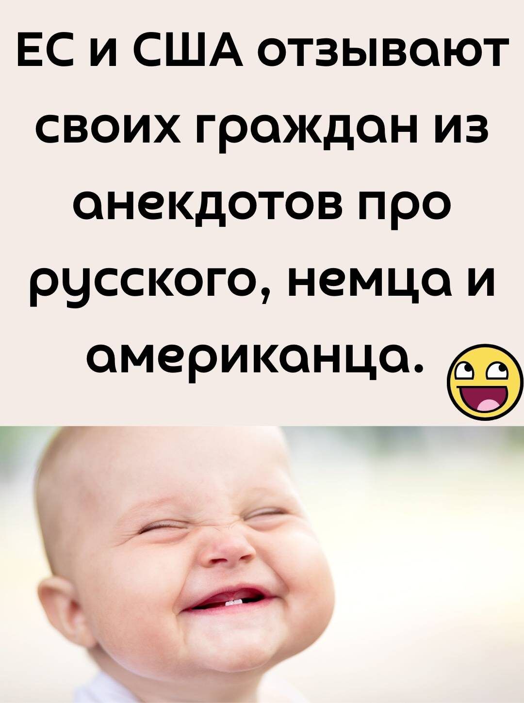 ЕС и США отзывают своих граждан из анекдотов про русского, немца и американца.