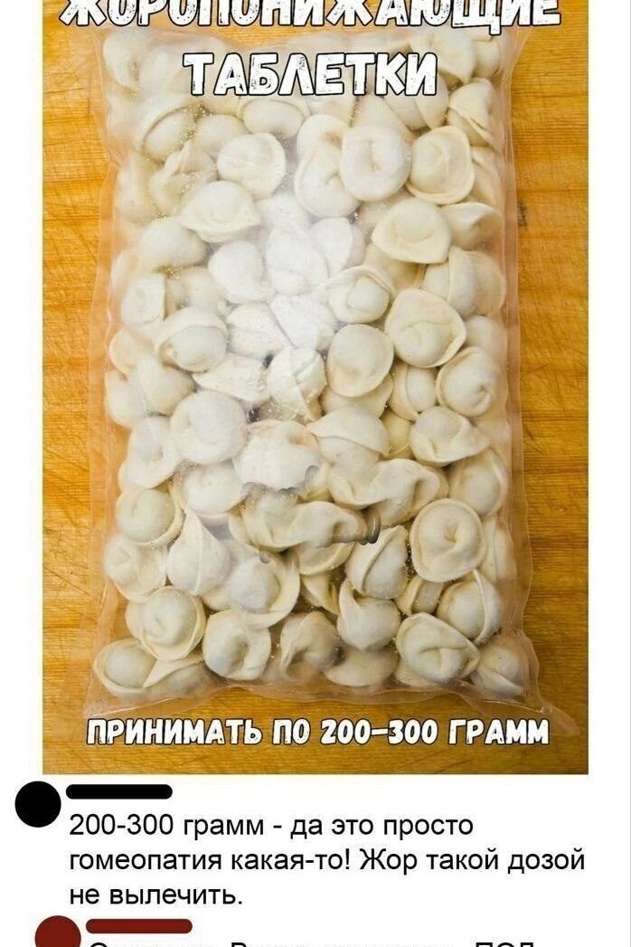 ЖИРОПОЛНЯЮЩИЕ ТАБЛЕТКИ
ПРИНИМАТЬ ПО 200-300 ГРАММ