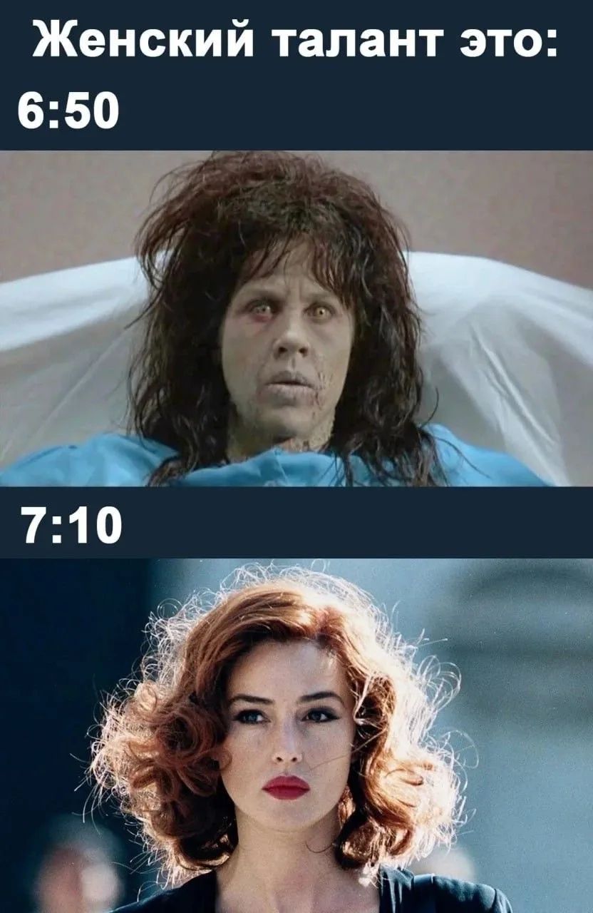 Женский талант это: 6:50 7:10