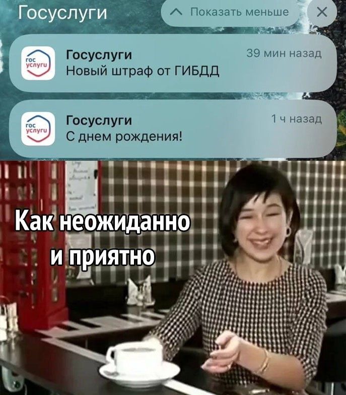 Госуслуги Показать меньше Госуслуги Новый штраф от ГИБДД 39 мин назад Госуслуги С днем рождения! 1 ч назад Как неожиданно и приятно