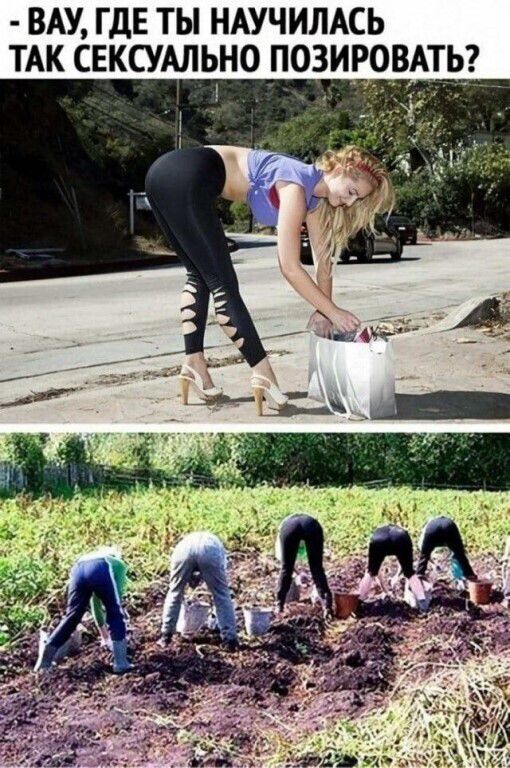 ВАУ, ГДЕ ТЫ НАУЧИЛАСЬ ТАК СЕКСУАЛЬНО ПОЗИРОВАТЬ?