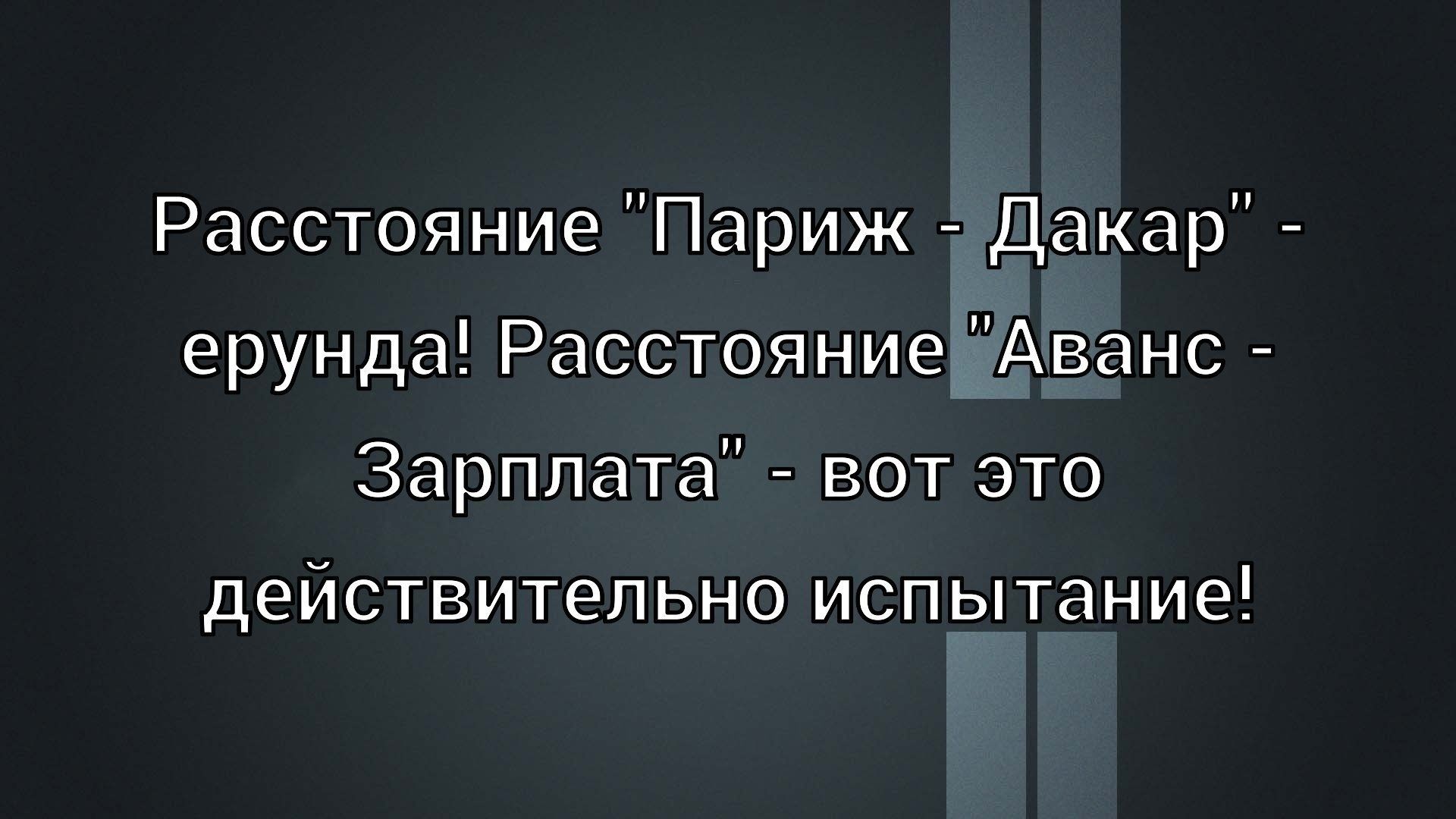 Расстояние 