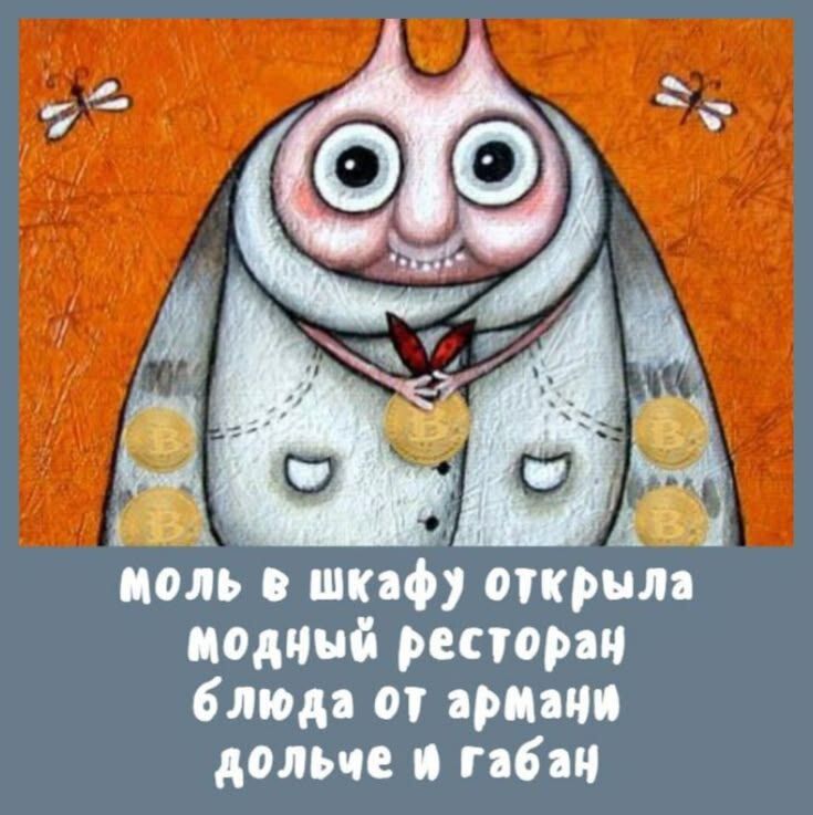 моль в шкафу открыла модный ресторан блюда от армани дольче и габан