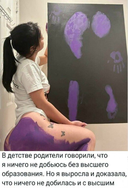 В детстве родители говорили, что я ничего не добьюсь без высшего образования. Но я выросла и доказала, что ничего не добилась и с высшим