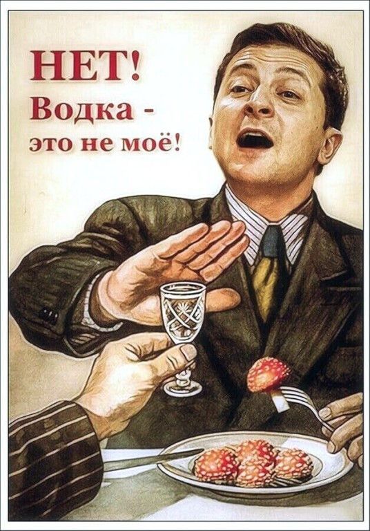 НЕТ! Водка - это не моё!