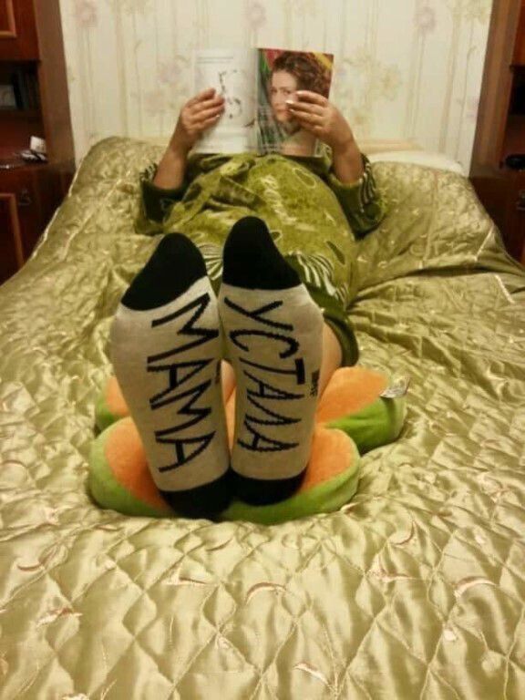 МАМА УСТАЛА