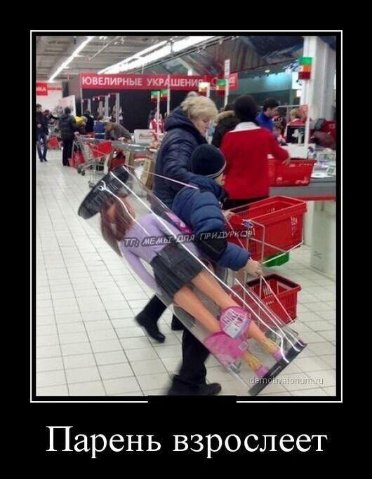 ЮВЕЛИРНЫЕ УКРАШЕНИЯ. ТГ: МЕМЫ ДЛЯ ПРИДУРКОВ. Парень взрослеет.