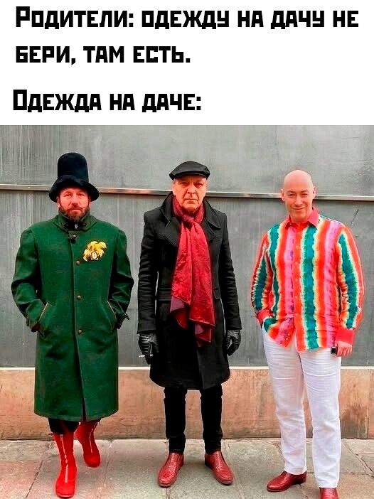 Родители: одежду на дачу не бери, там есть. Одежда на даче: