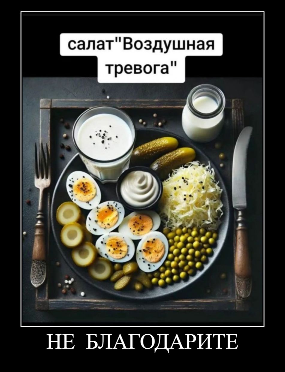 салат 