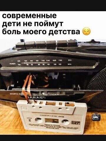современные дети не поймут боль моего детства 🥺
