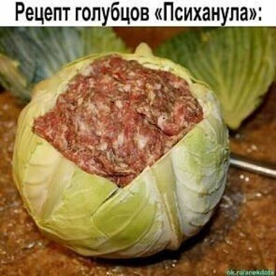 Рецепт голубцов «Психанула»: