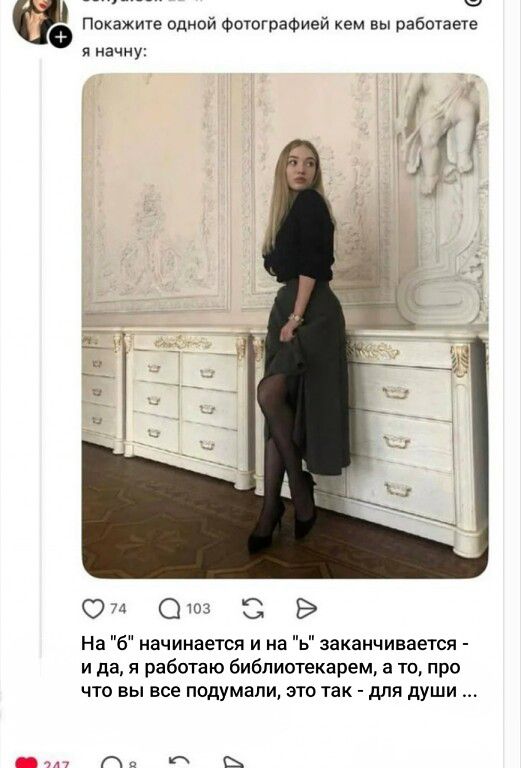 Покажите одной фотографией кем вы работаете я начну: На 