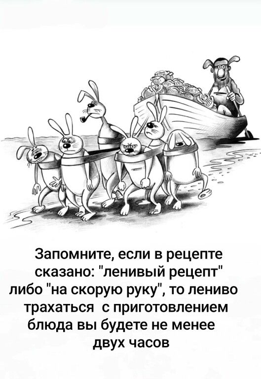 Запомните, если в рецепте сказано: 