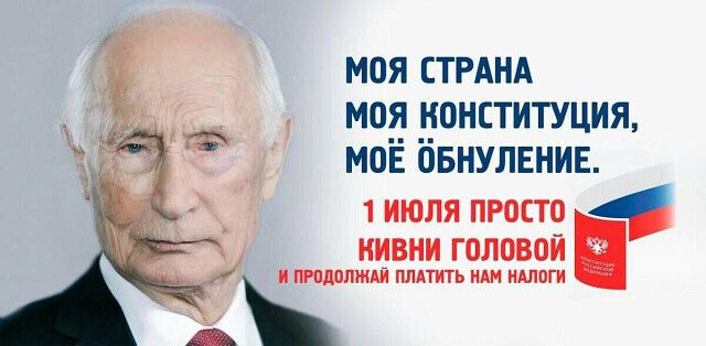 моя СТРАНА мод донституция мов овнулвнив 1 июля просто НИВНИ ГОЛОВОЙ И МШШЖАЙ ПЛАТИТЬ ИАН ИШПГИ