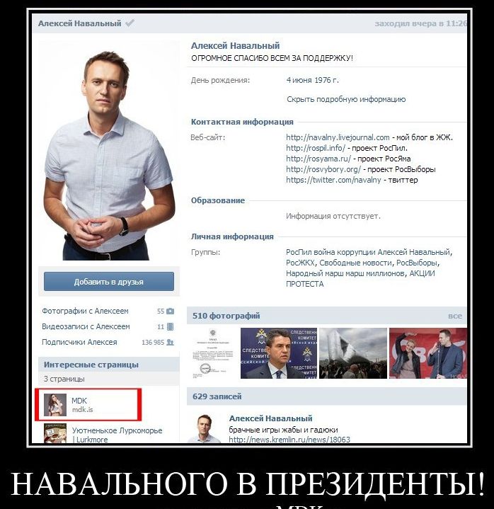 Маккейнаавльный Алексей Навальный огромное спдсиво всім зд поддержки а ппдппбюю инюпппашю Контактная ииФОппвцшч тю па апцЪ гіпшпышт ппйбппгвЖЖ и МШИМП джигит ппц эт прпепРппЯМа мкр ьщ ПппепРпкВыбппы Мг шт и твипер пере ииФОпнвция Распил вы кипиш д ей назад впбпдные вы Рпкбыбпвьм БптпгпаФНи ёпецеен Фотографий Бпаепзап пексеен п масел Иитепекиые пр Ш 519 запикей Меккейнанальиый г ч НАВАЛЬНОГО В ПРЕЗ