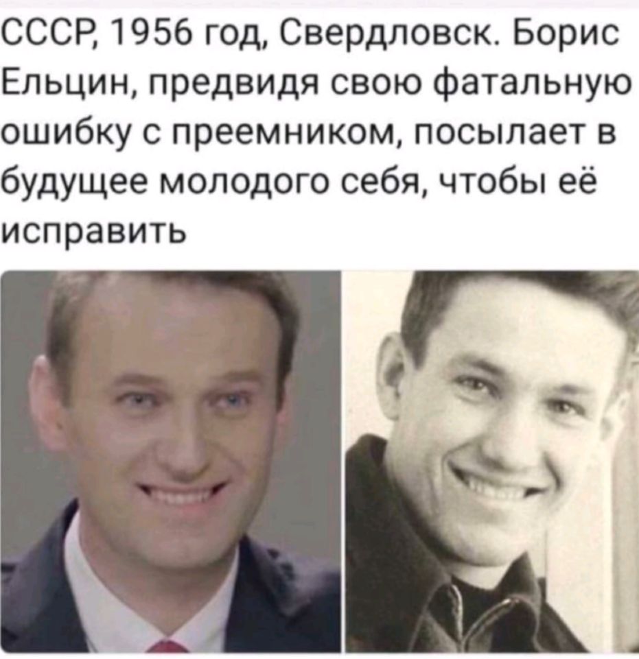 СССР 1956 год Свердловск Борис Ельцин предвидя свою фатальную ошибку с преемником посылает в будущее молодого себя чтобы её исправить