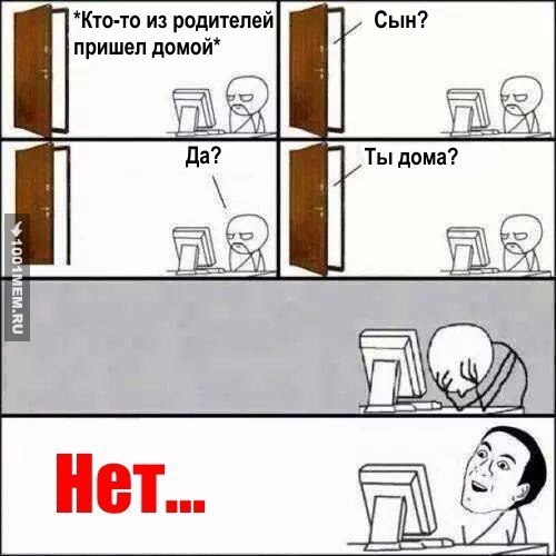 Кто то из родителей пришел домой АА_ Ты дома і 5 Ш _ _ я