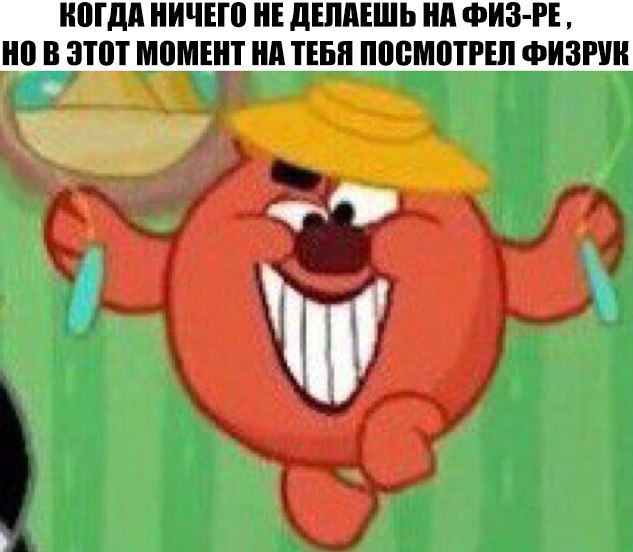 нпгдд НИЧЕЮ Е дЕППЕШЬ ид ФМЗ РЕ 0 В этот МВМЕНТ нп ТЕБЯ ППБМПТРШ ФИЗРШ