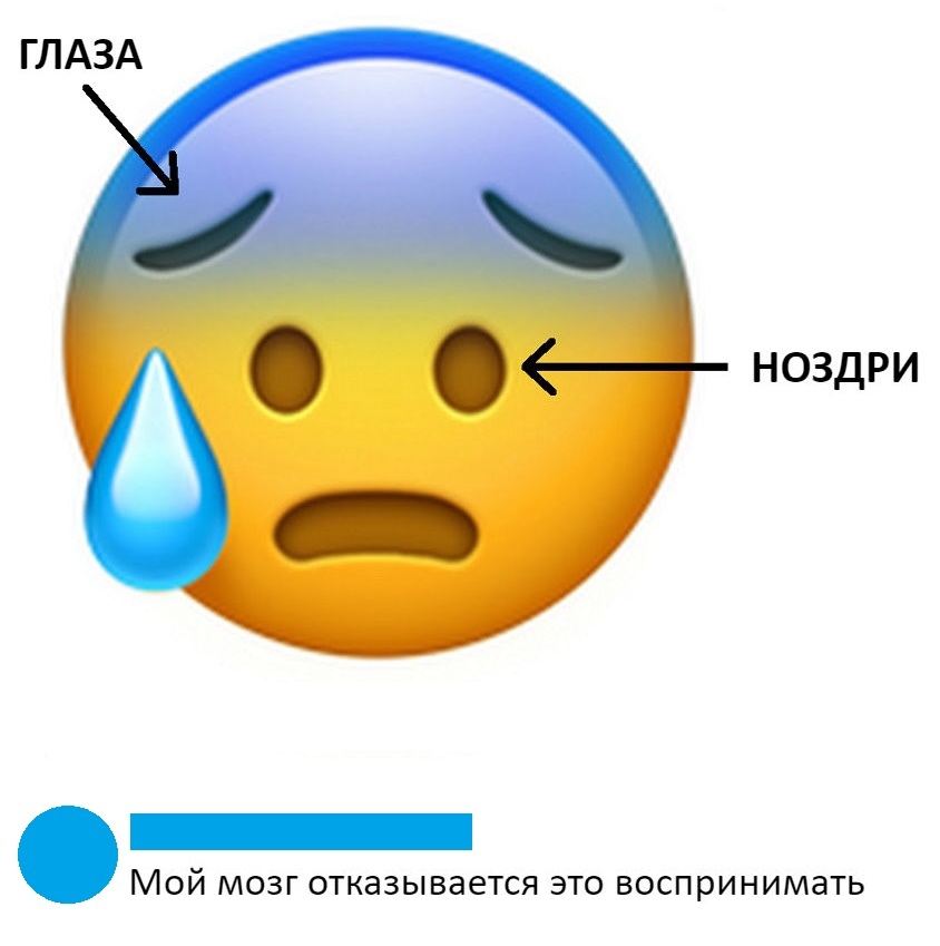 ноздри Мой мозг отказывается это воспринимать