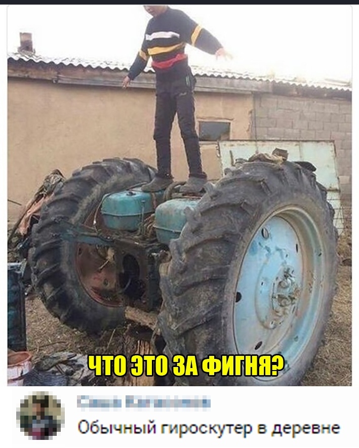 _ Обычный гироскутер в деревне