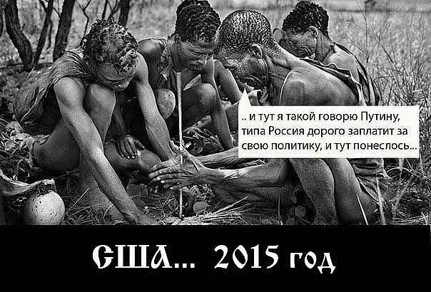и тут та говорю Пути типа России дорого заппап своюпопптик чтутпон лось