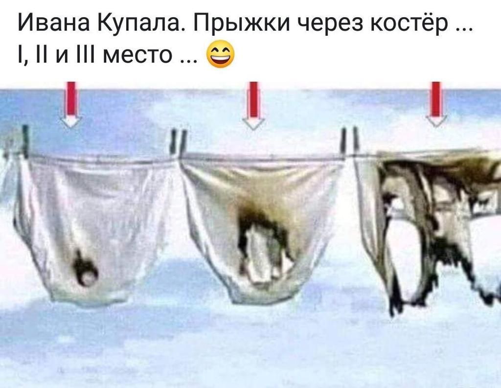 Ивана Купала Прыжки через костёр н и место е