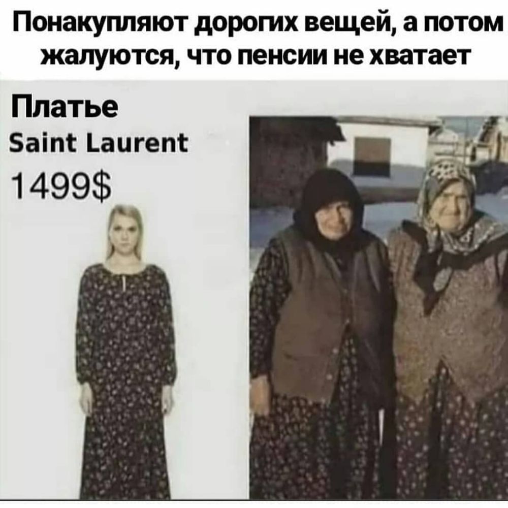Понакупляют дорогих вещей а потом жалуются что пенсии не хватает Платье Баіпі Ъаигепі 1 499 3
