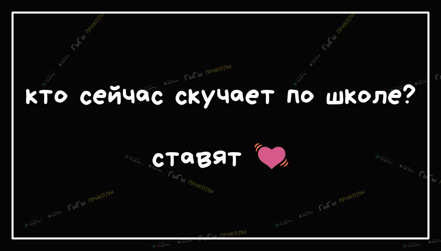 кто сейчас скучает по шполе ставят