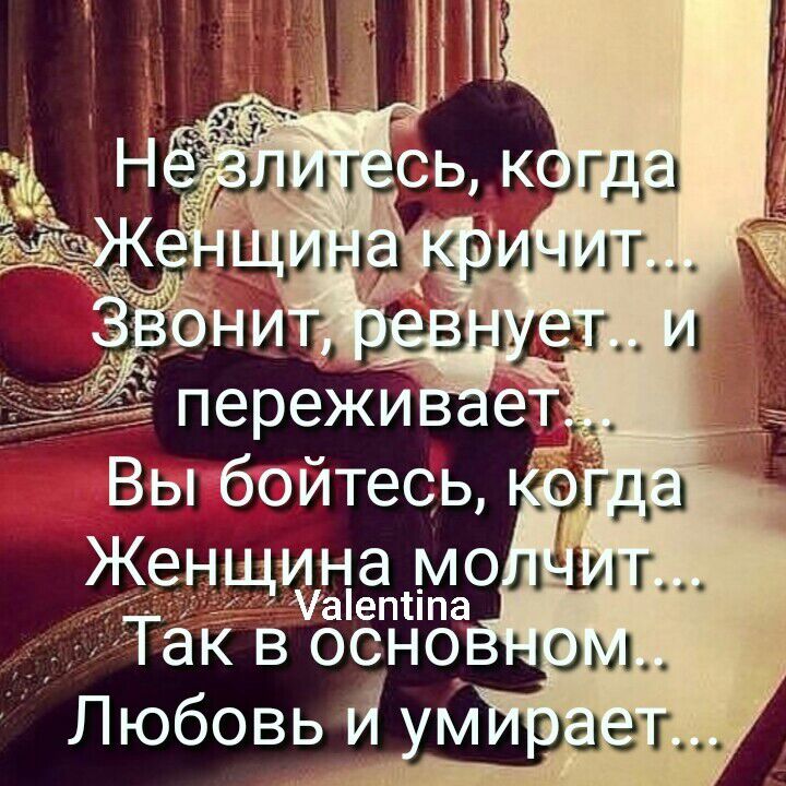 ч ЧИГ чаёв Вы бойтесь __ Ж щазжаол ак в осно Любовь 121