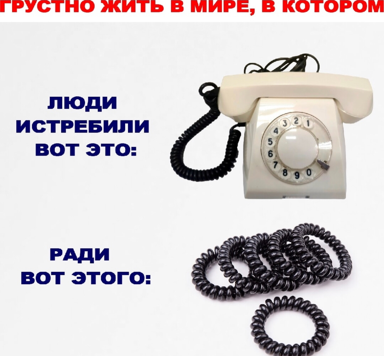 ГРУОТНО ЖИТЬ В МИРЕ В КОТОРОМ ЛЮДИ ИСТРЕБИЛИ ВОТ ЭТО РАДИ ВОТ ЭТОГО