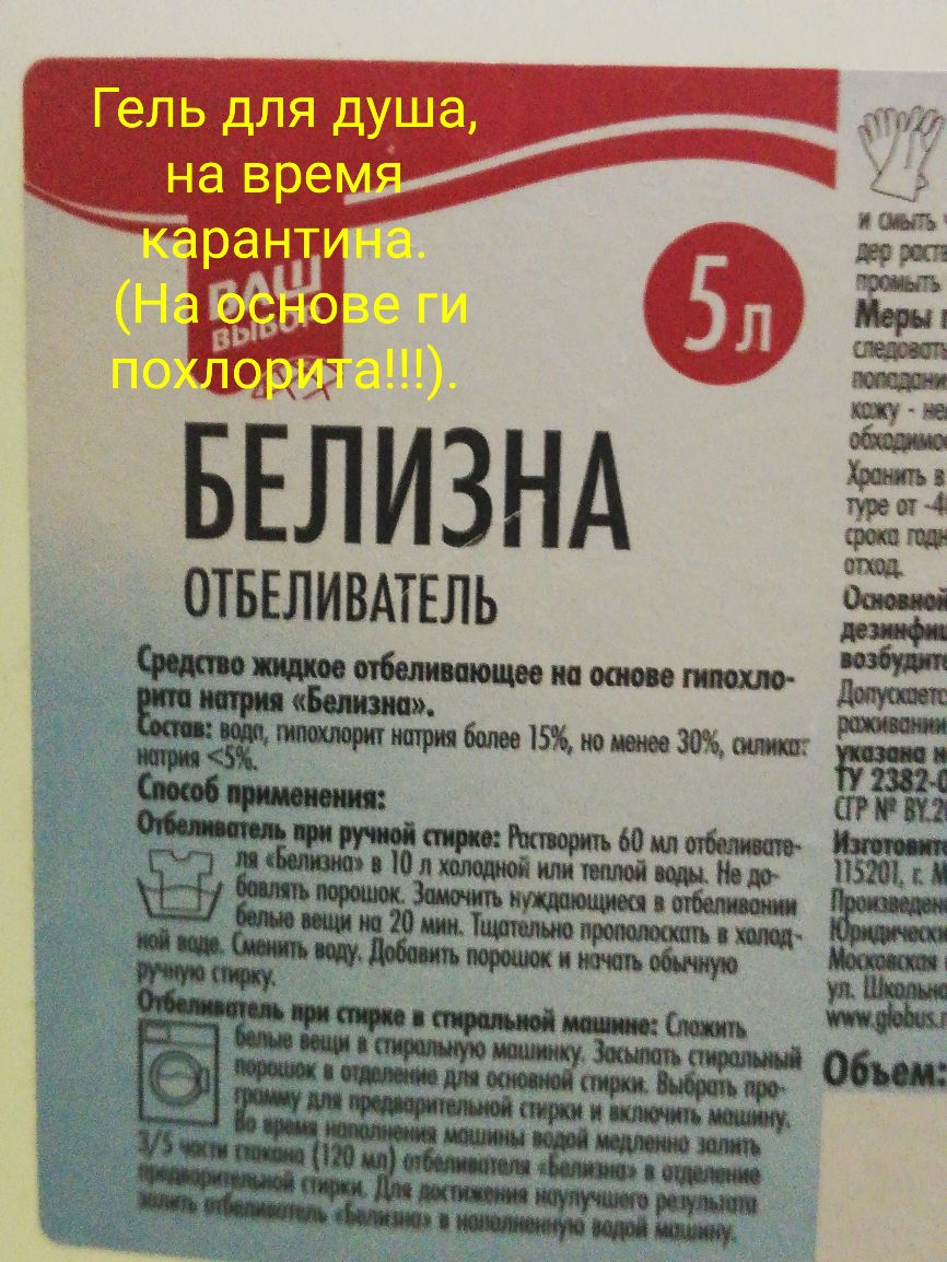 Гель для душа ОТБЕЛИВАТЕЛЬ пмти д тттшшшбшмщюжщшщ