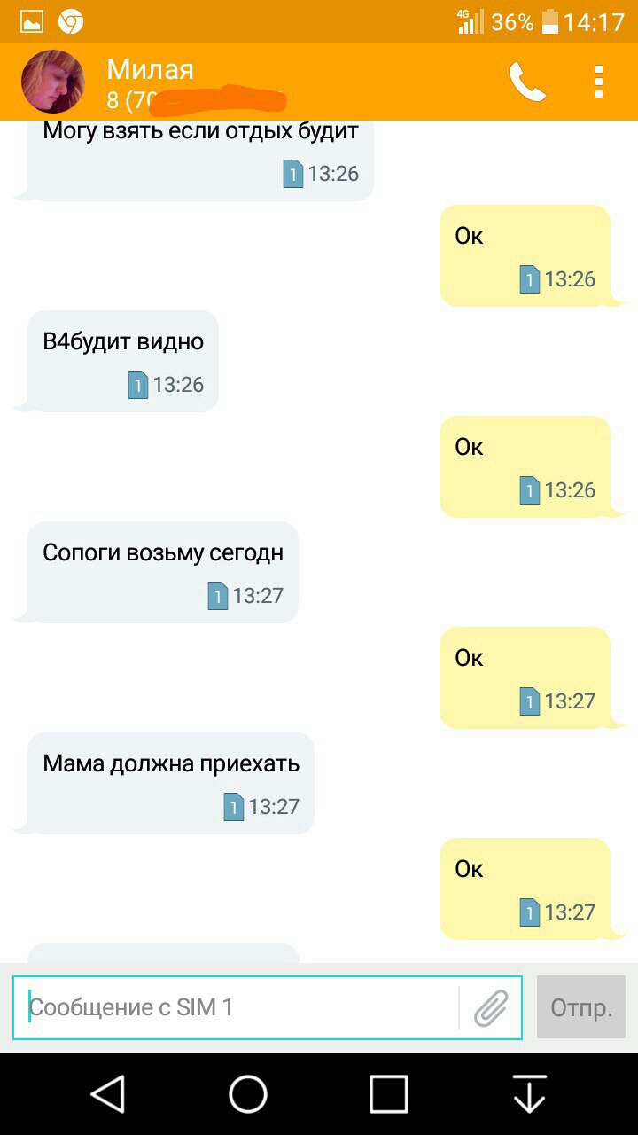 ТЁ 36 _14217 огу взять если отдых удит 1326 Ок Ц1з26 В4будит видно 1326 Ок 1326 Сопоги возьму сегодн в 1327 Ок 1327 Мама должна приехать в 1327 ОК и 1327