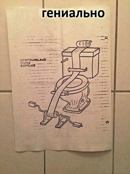 гениально
