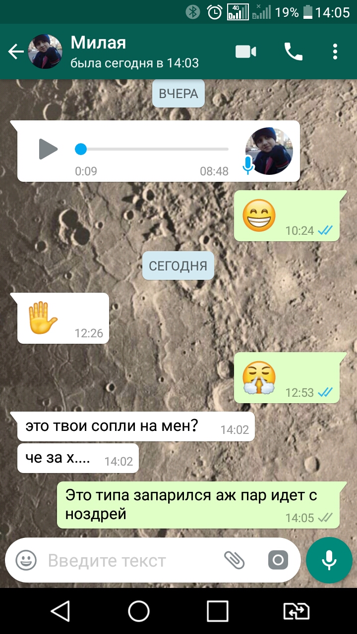 іп 19 1405 Милая была сегодня в 1403 Это типа запарилс ноздрей