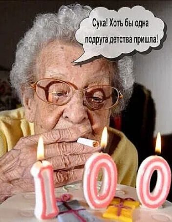 Сука Хоть бы одна подруга детства пришла